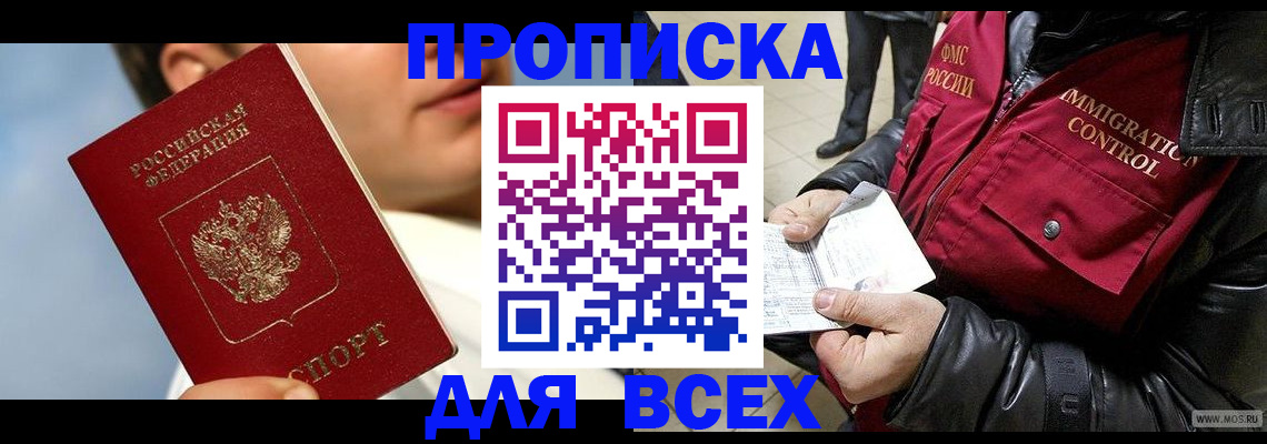 временная регистрация законно в Карпинске