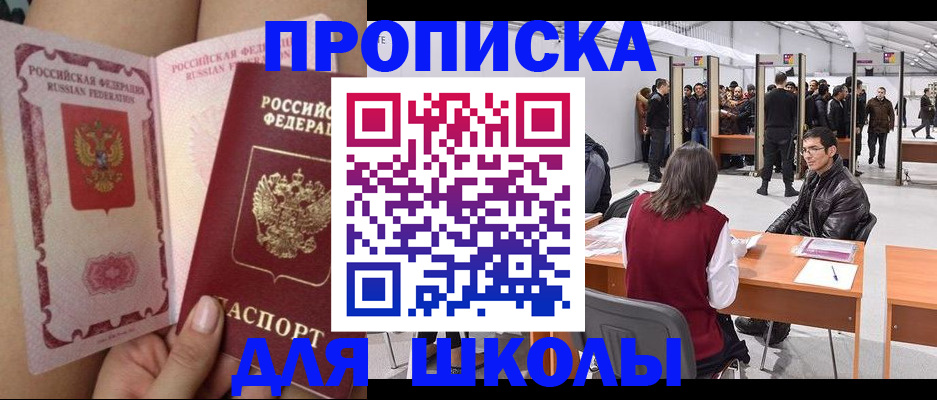 прописка для военкомата в Карпинске