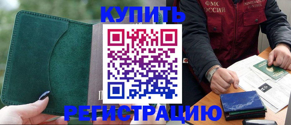 временная регистрация поиск в Карпинске