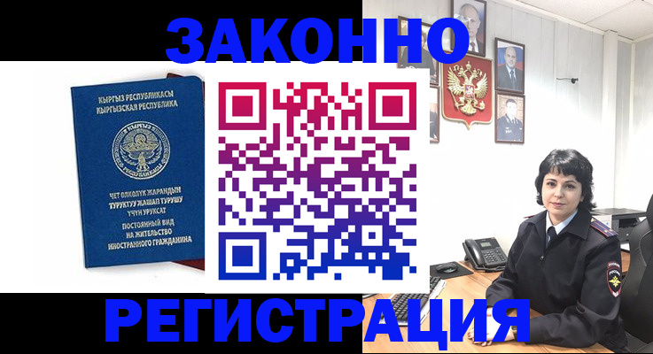 прописка ребенка в Карпинске