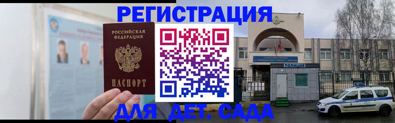 временная регистрация недорого в Карпинске