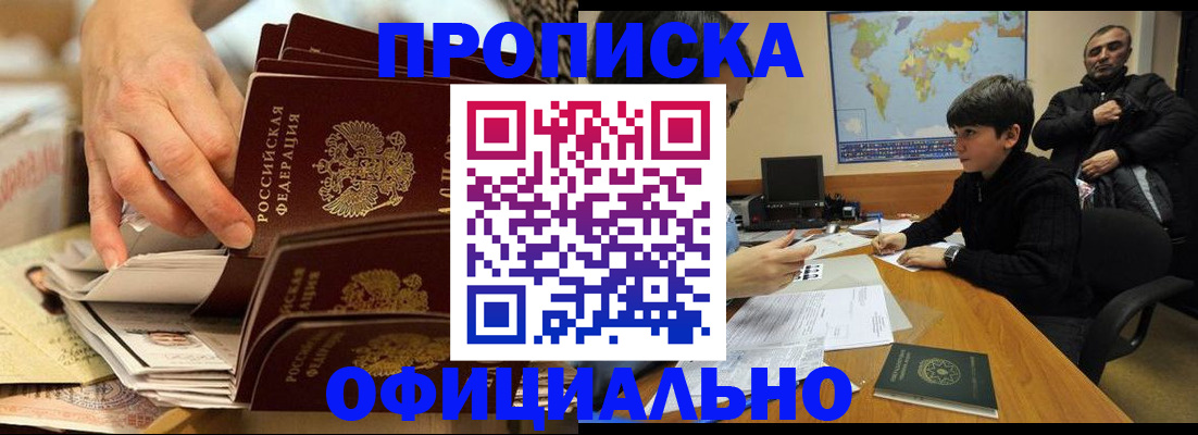 прописка для военкомата в Карпинске