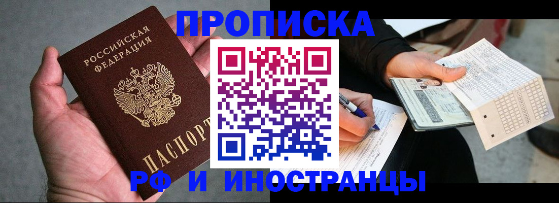 временная регистрация для школы в Карпинске